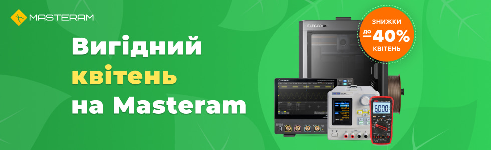 Квітневі знижки до -40% на ТОП обладнання