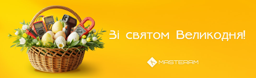 Masteram вітає з Великоднем 2026
