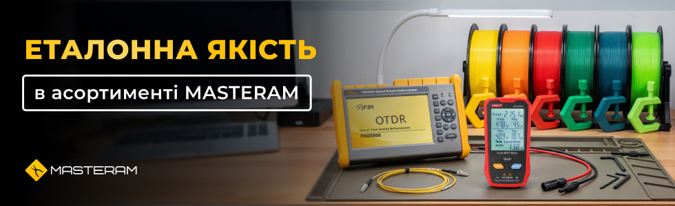 Еталонна якість в асортименті Masteram