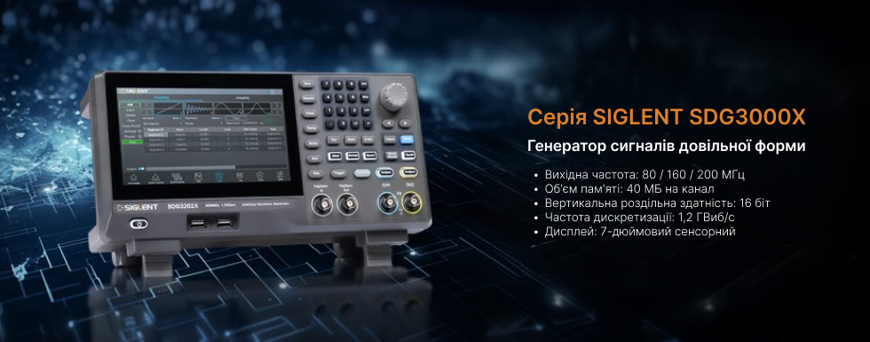 SIGLENT SDG3000X