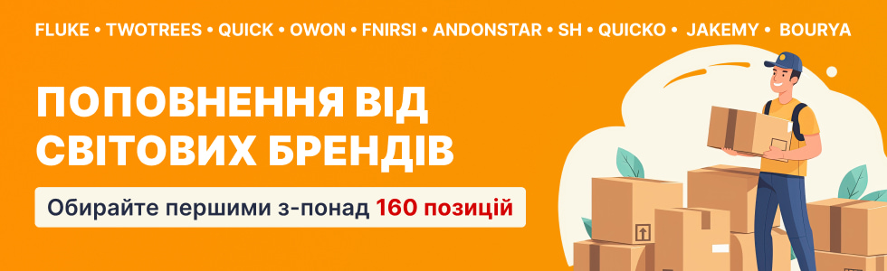 Масштабне надходження