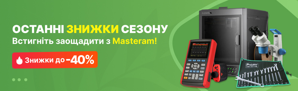 Останні знижки сезону до -40%