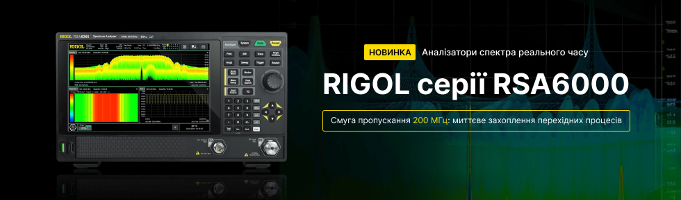 RIGOL RSA6000