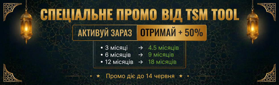 TSM Tool Special