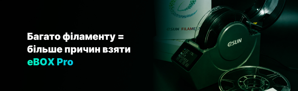 eSUN eBOX Pro