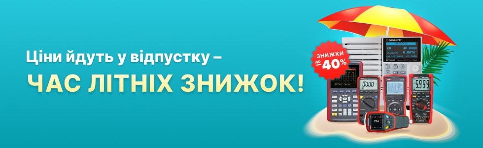 Ваш шанс оновити обладнання на 40% дешевше