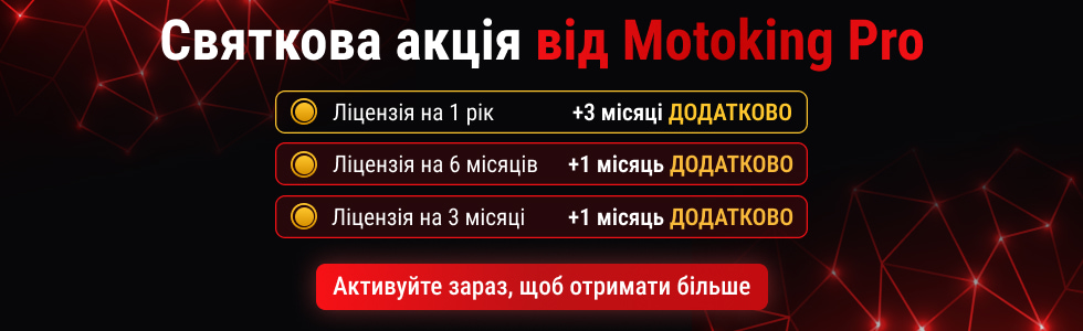 Motoking Summer Promo