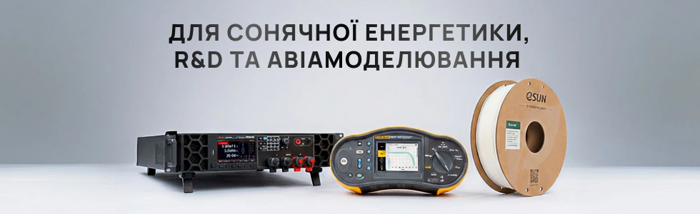 Для сонячної енергетики, лабораторії та авіамоделювання: наша добірка