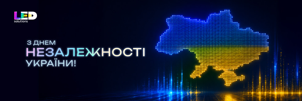 З Днем Незалежності України 2026!