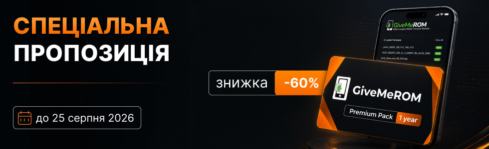-60% на GiveMeROM Premium