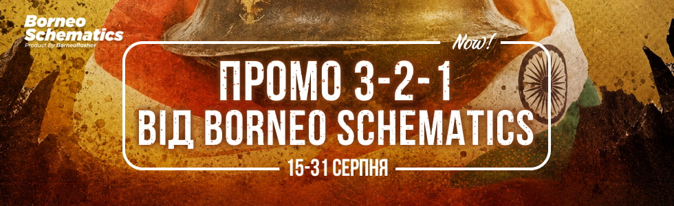 Borneo Promo