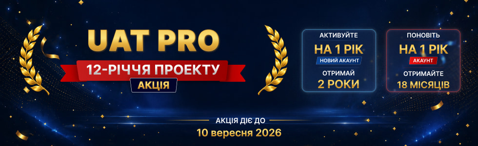 UAT Pro Anniversary Promo