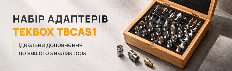 Набір RF адаптерів для аналізаторів спектра Tekbox TBCAS1