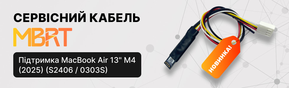 MBRT Service Cable