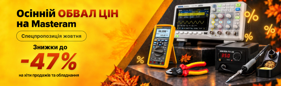 Жовтневий розпродаж: знижки до 47%