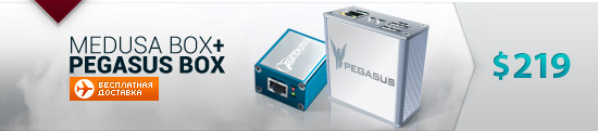 Medusa Box плюс Pegasus Box