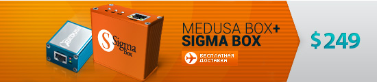 Medusa Box плюс Sigma Box