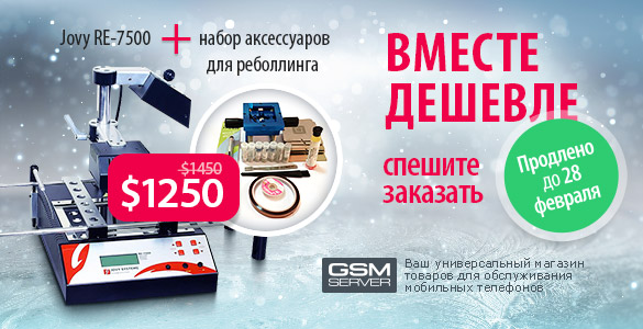 Bundle offer