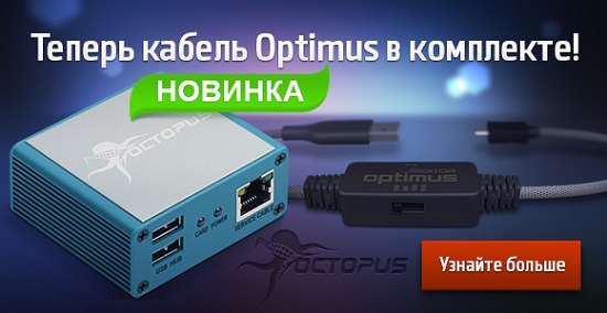 Обновленный набор кабелей для Octopus Box