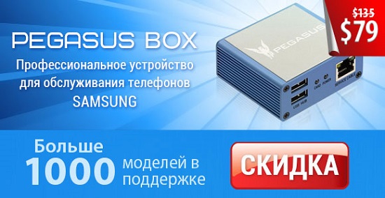 Pegasus Box Promo