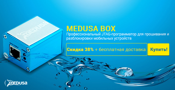 Medusa Box с бесплатной доставкой