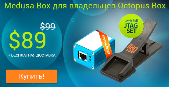 Medusa Box всего за 99 USD с бесплатной доставкой